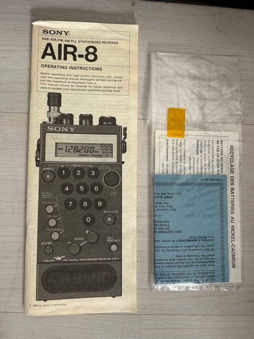 【未使用品】ソニー トランシーバー AIR-8
