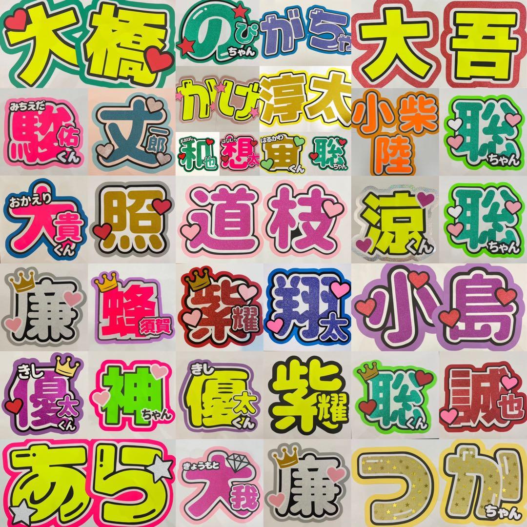 さら様　うちわ文字　文字パネル　うちわデコ　団扇屋さん　ファンサ　オーダー