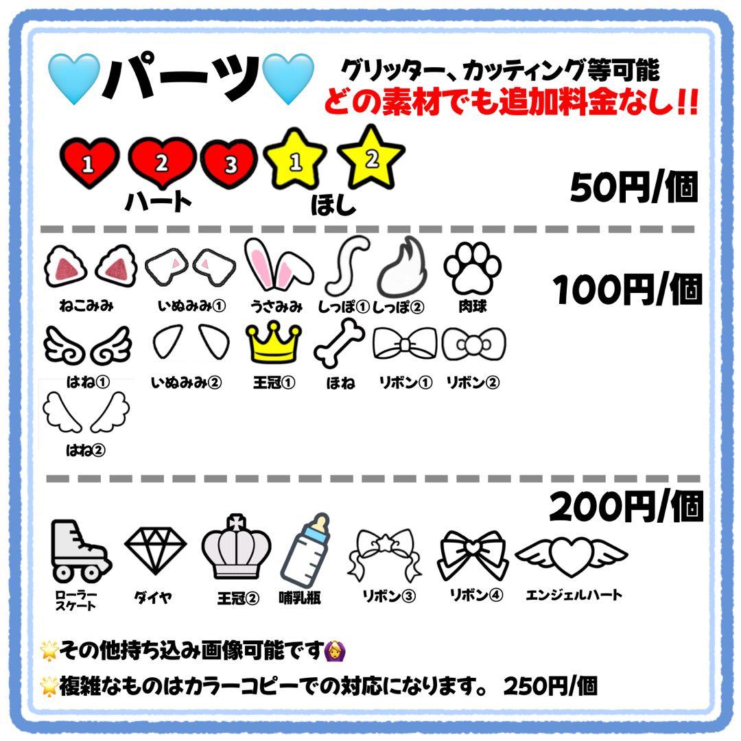 さら様　うちわ文字　文字パネル　うちわデコ　団扇屋さん　ファンサ　オーダー