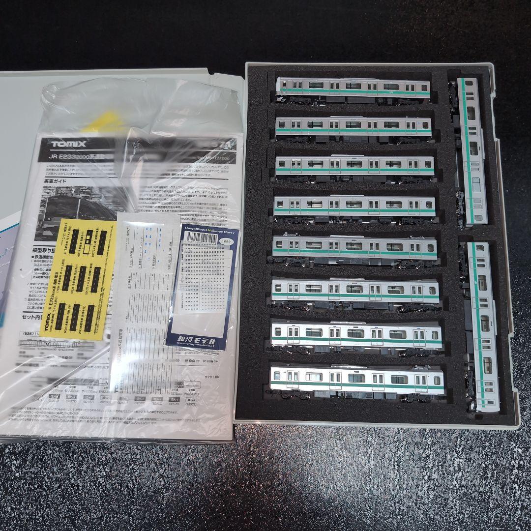 TOMIX 常磐線 JR東日本 E233系2000番台 Nゲージ 10両