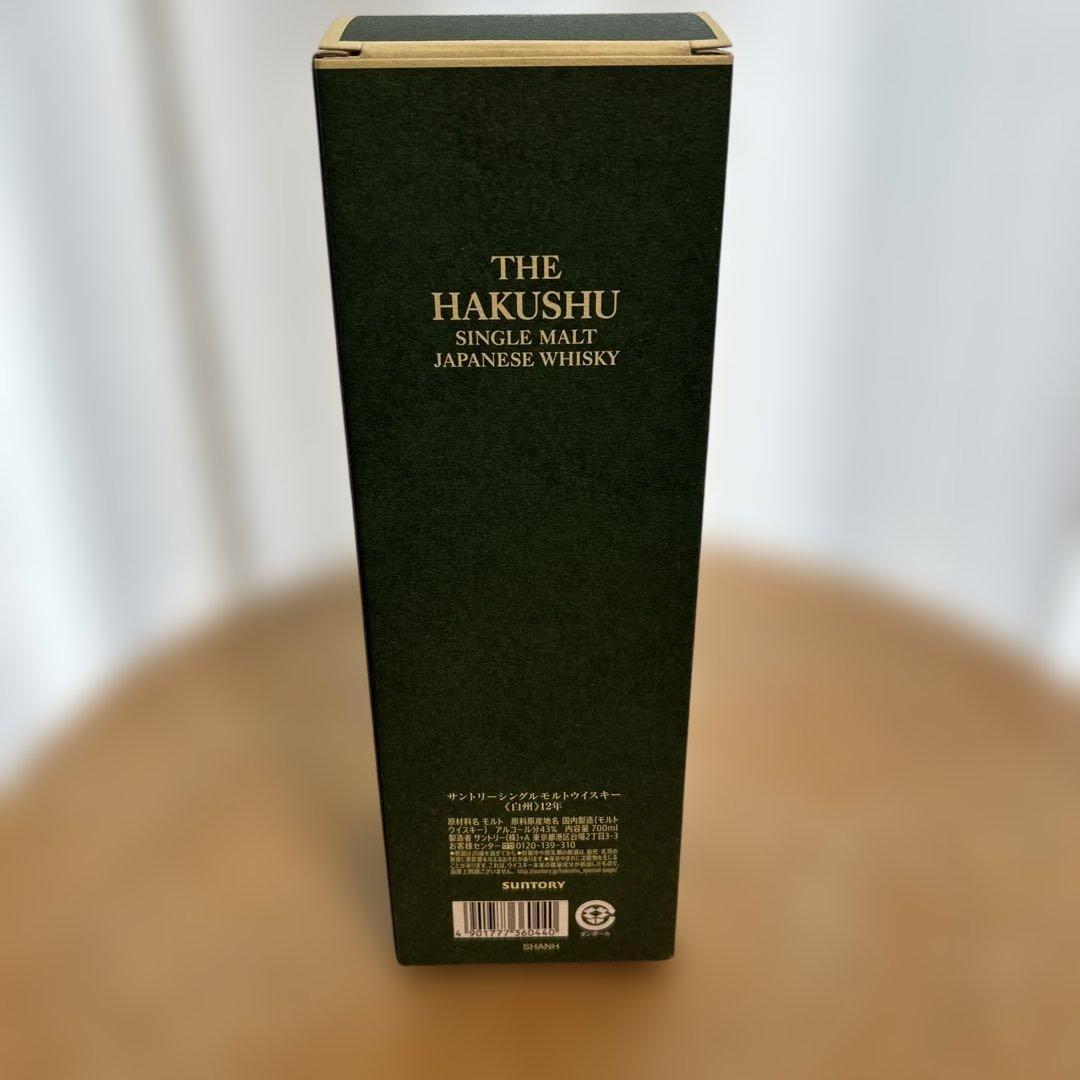 【値下げ】サントリー 白州 12年 700ml 100周年記念