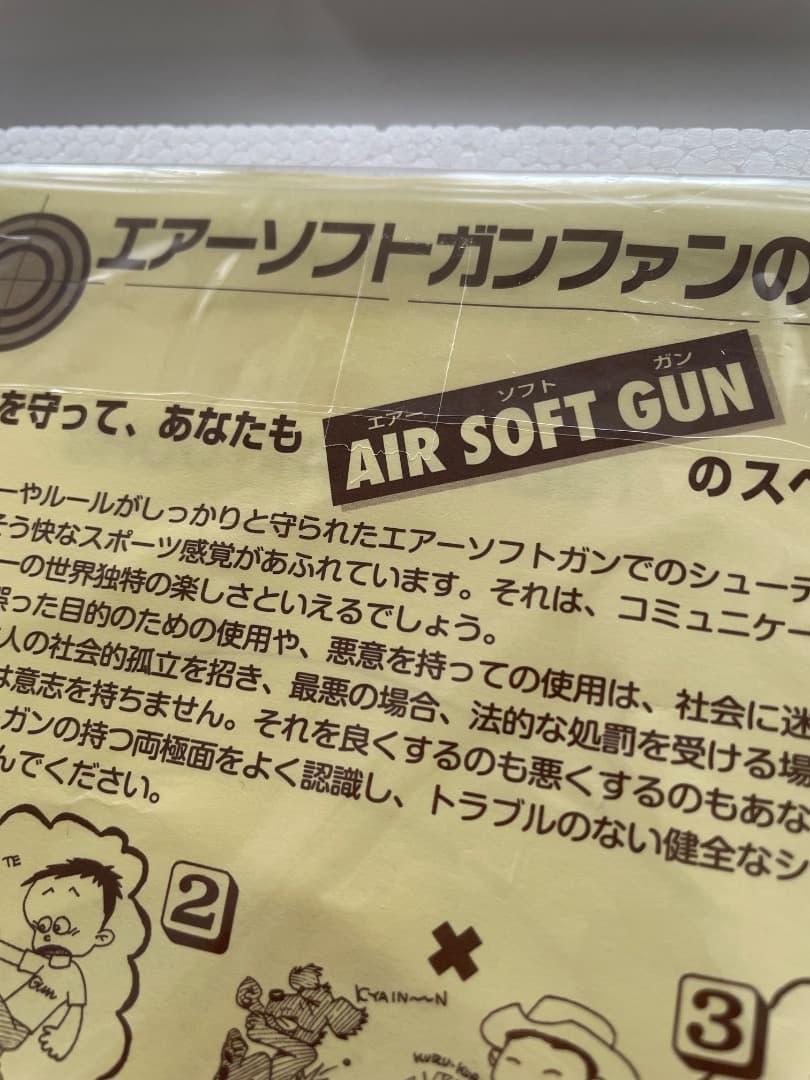【セール中】東京マルイ AM.45 ガスブローバックガン　GGOコラボモデル