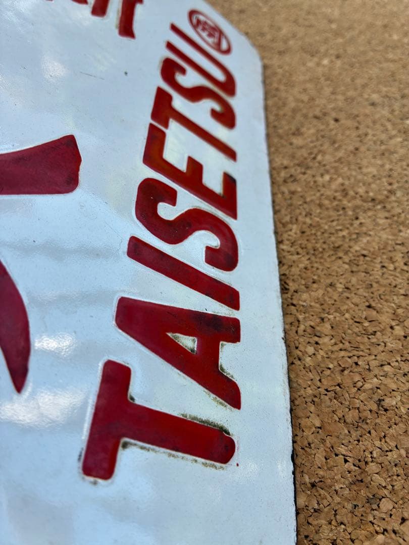 逸品①‼️ 筆文字 ★大雪 × 裏無し　函 持ち ★ 愛称板 サボ 種別板 ★