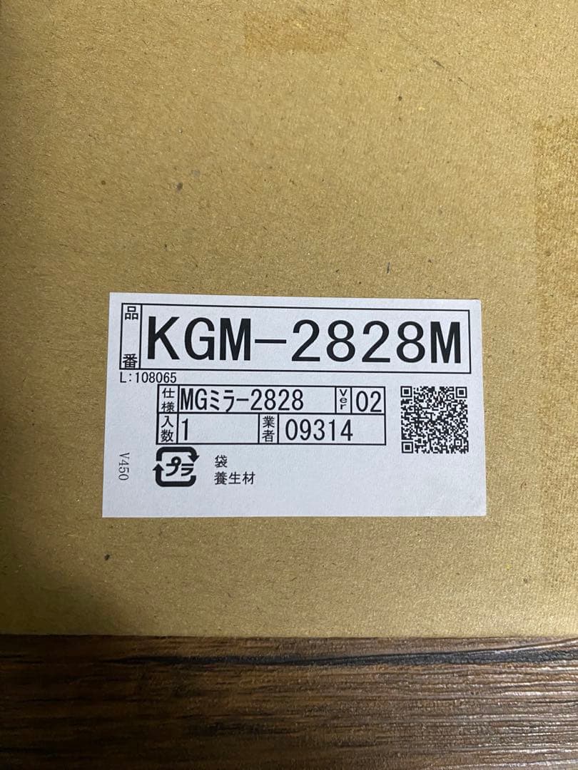 LIXIL INAX マグネットミラー　 KGM-2828M リクシル