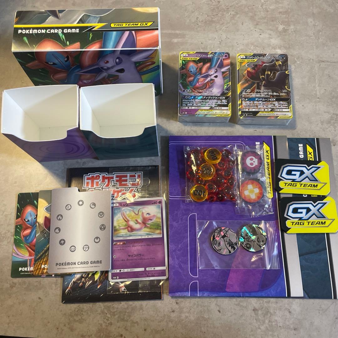 ポケカTAG TEAM GXスターターデラックスセット×1、スターターセット×2