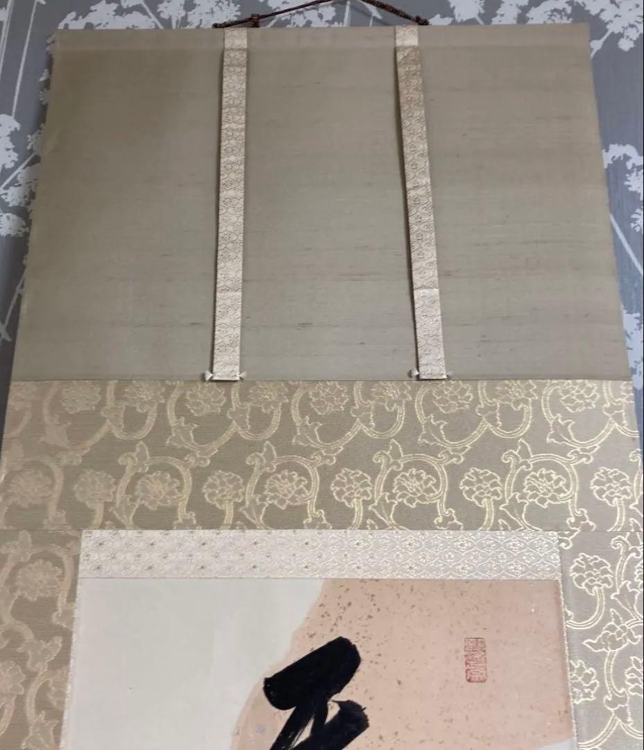 相国寺館長　有馬頼倫直筆 一行書　天祥来福寿　掛け軸