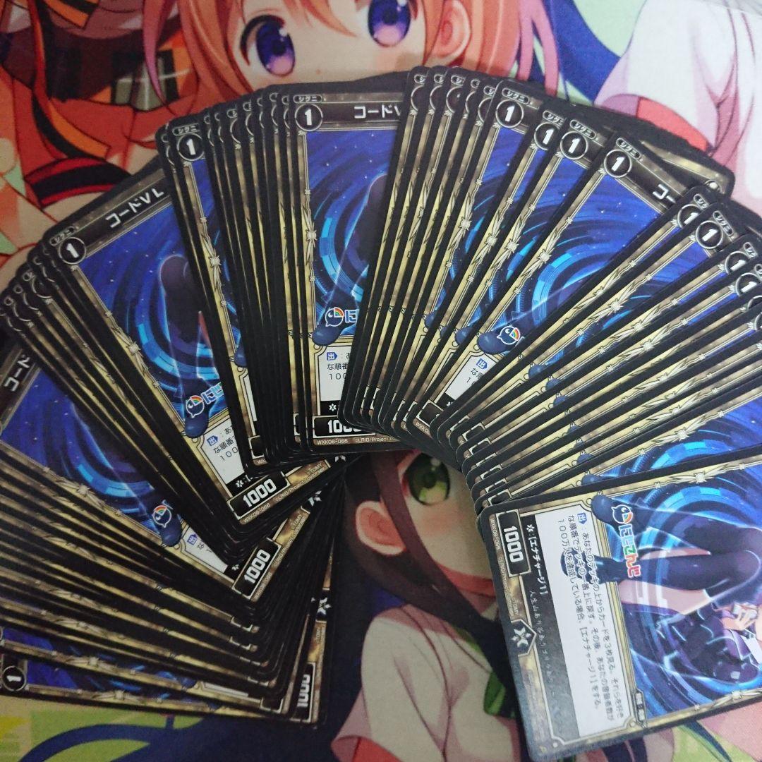 ウィクロス　にじさんじ　コレクション品