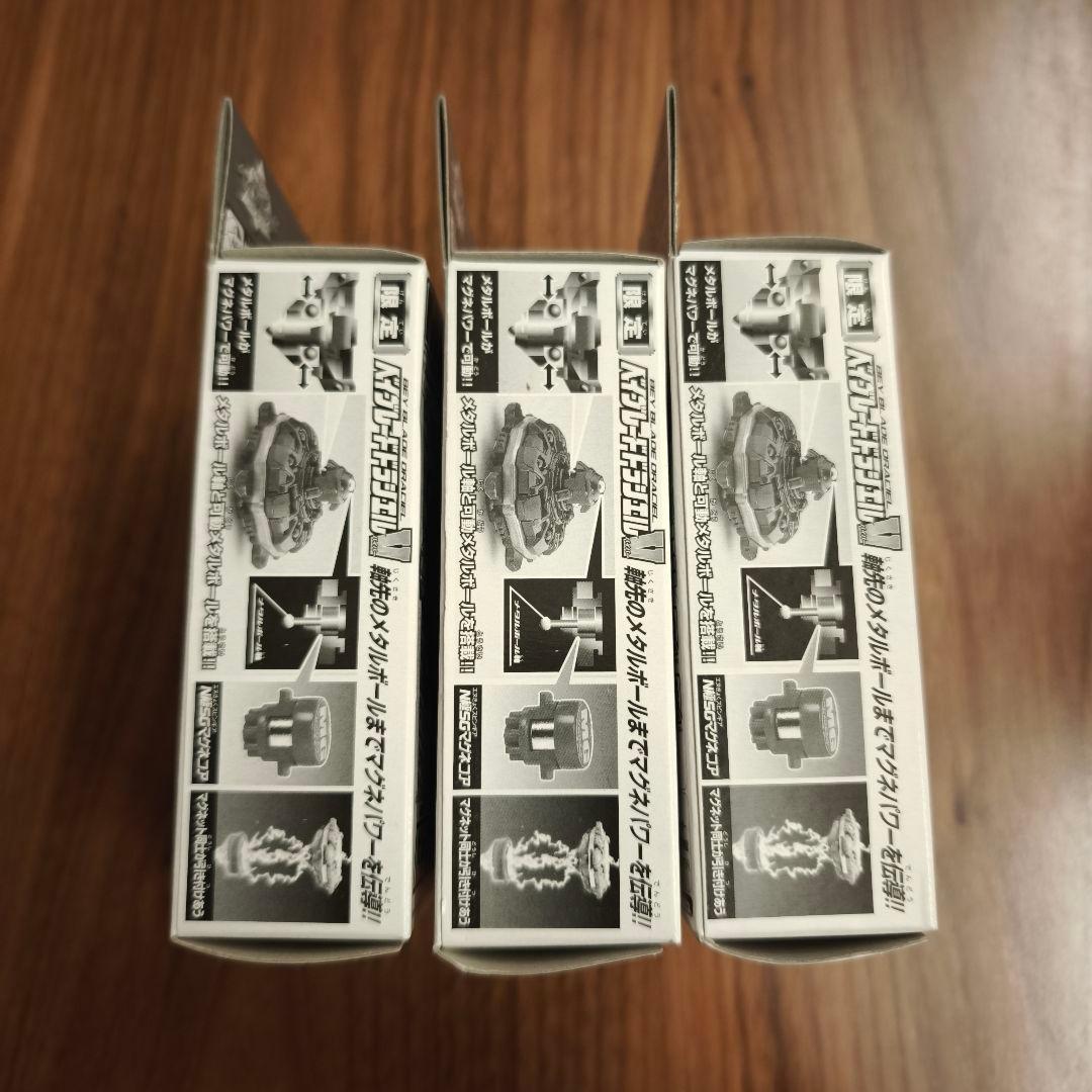 爆転シュートベイブレード2002 ドラシエルV パールホワイトバージョン 限定