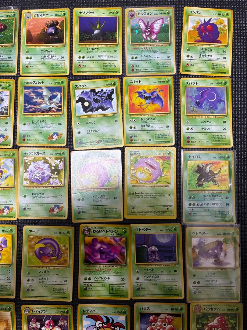 旧裏ポケモンカードセット 48枚