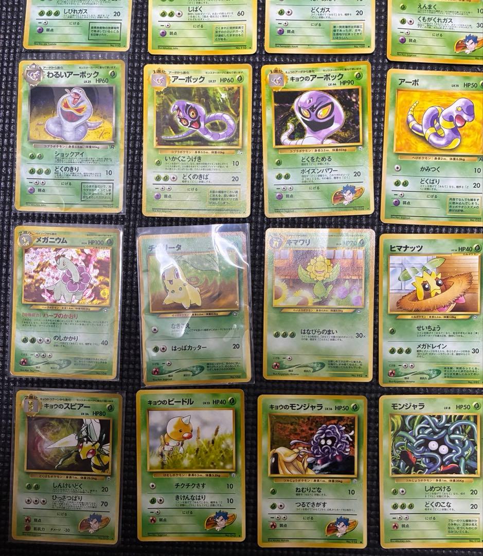 旧裏ポケモンカードセット 48枚