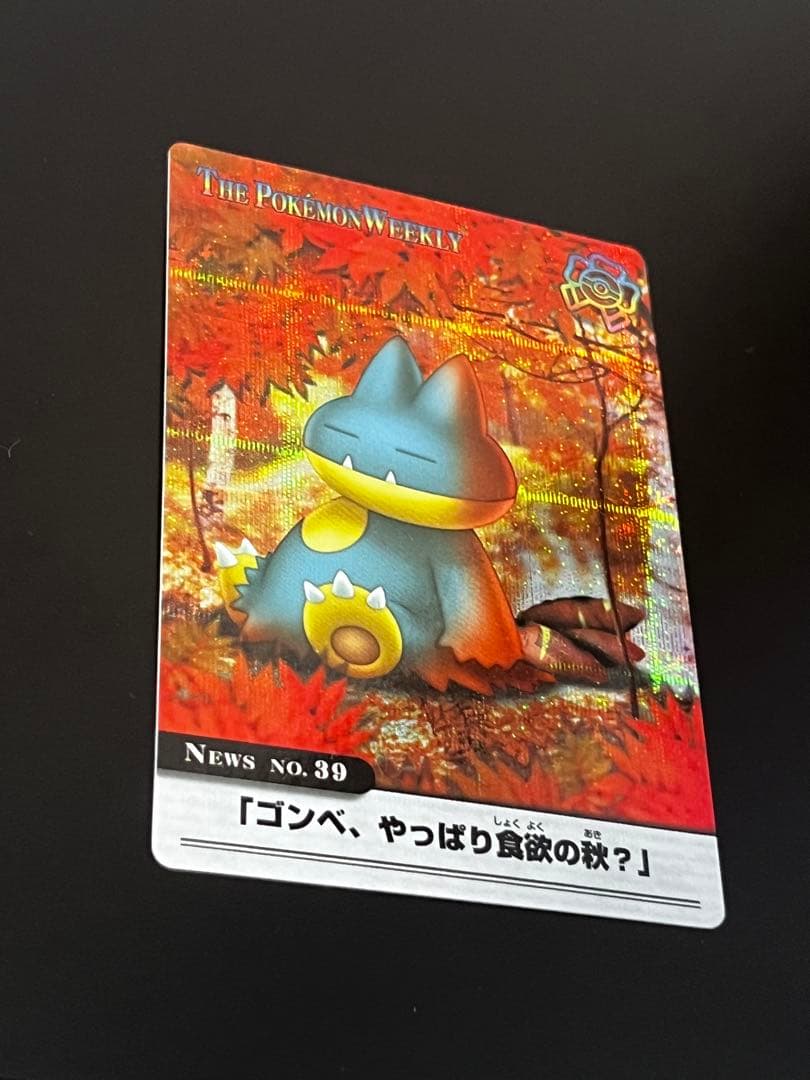 ポケモンウィークリー ゴンベ オーロラ レア ホロ