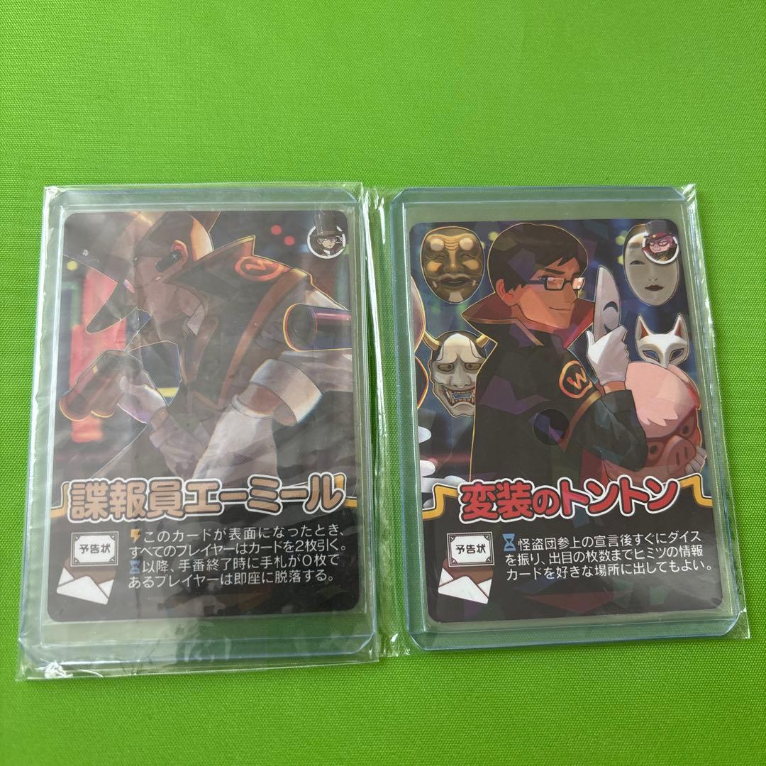 我々だ　インパクトユー　キラカード　全種