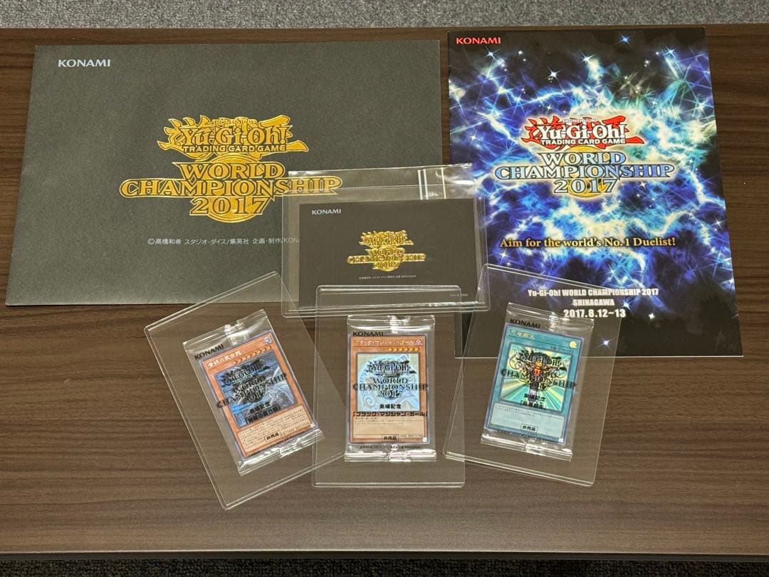 ［51］遊戯王　WCS2017 封筒セット＋リーフレット【カード3点未開封】
