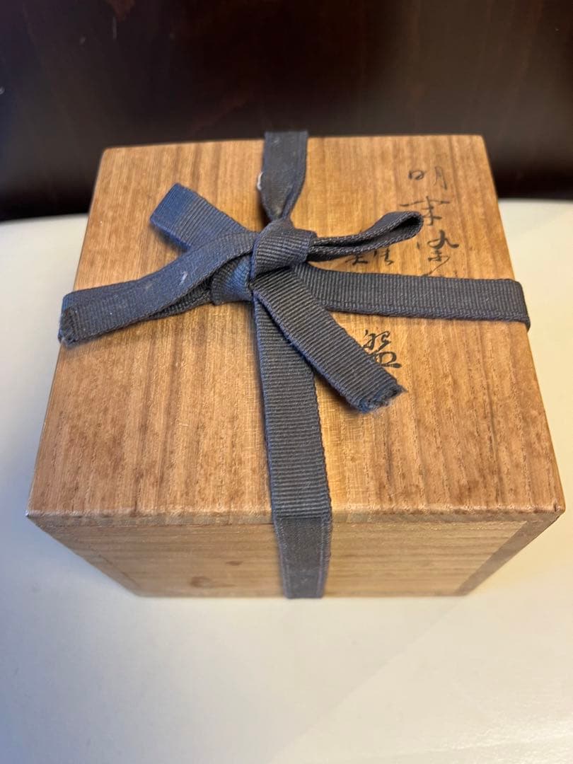 【景徳鎮 明末染付】鑑定 久志卓真 極箱有