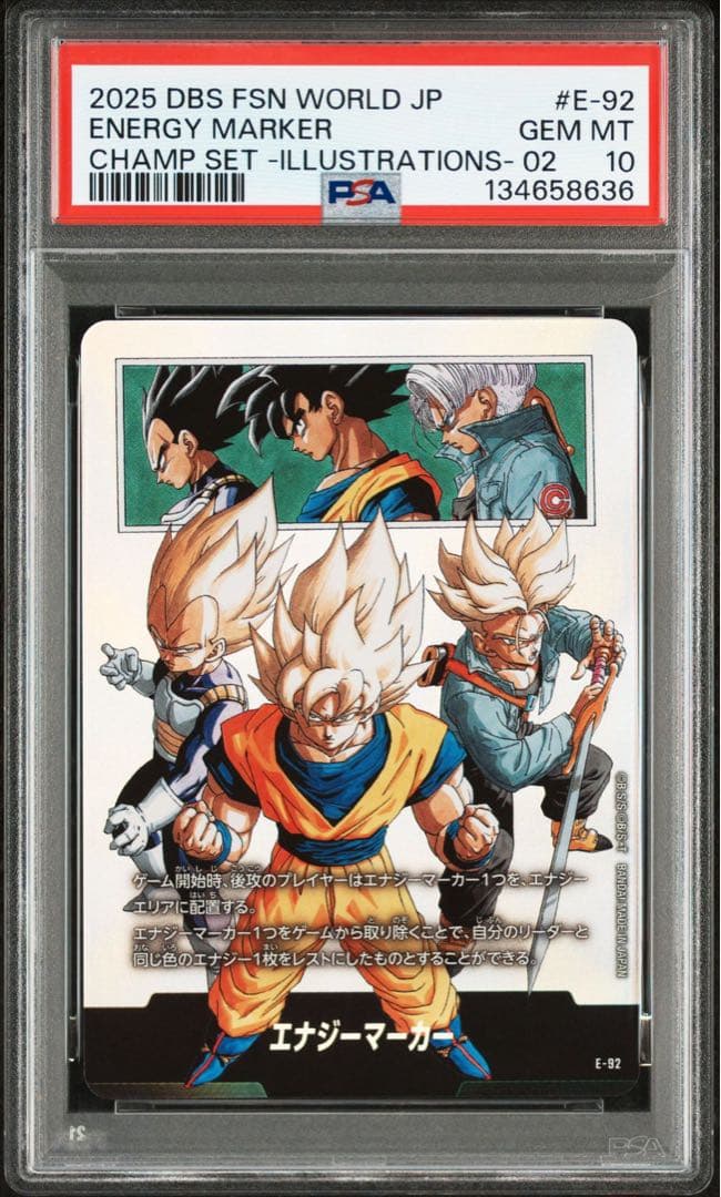 【世界初連番PSA10】チャンピオンシップ エナジーマーカー 孫悟空 プロモ