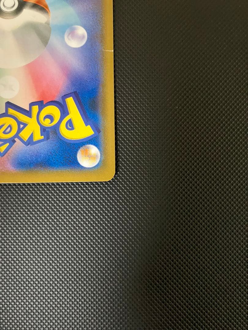 ムンクピカチュウ　288/SM-P ポケモンカード