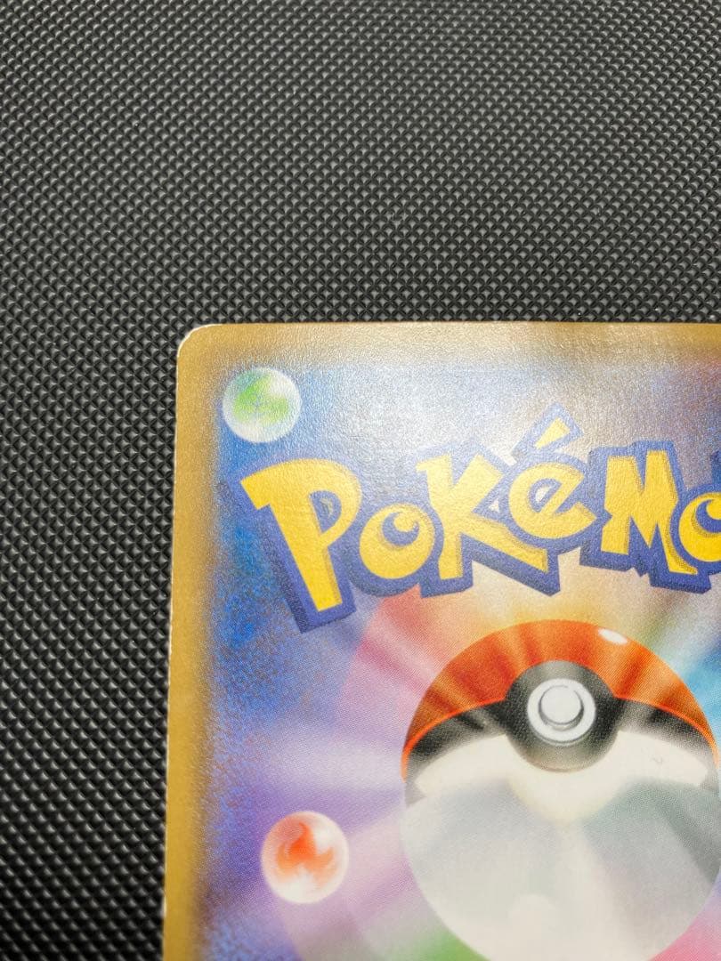 ムンクピカチュウ　288/SM-P ポケモンカード