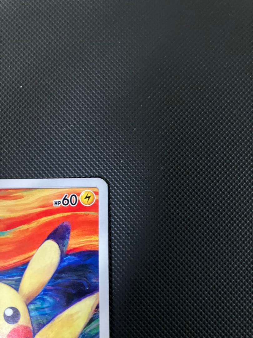 ムンクピカチュウ　288/SM-P ポケモンカード