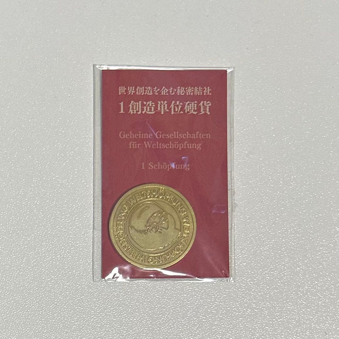 主役は我々だ！ マガジン おまけ付き