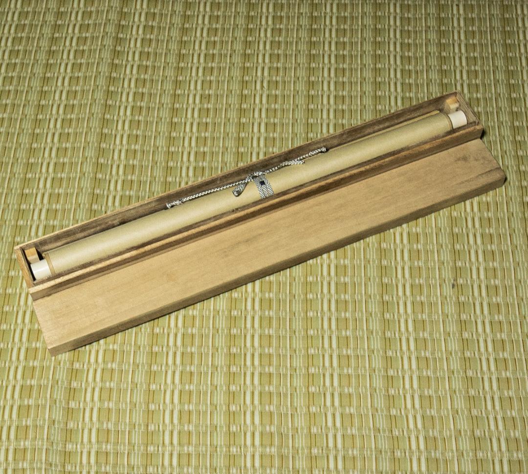 掛軸-1571　高野山　高峰秀海　「高雅？」　横幅