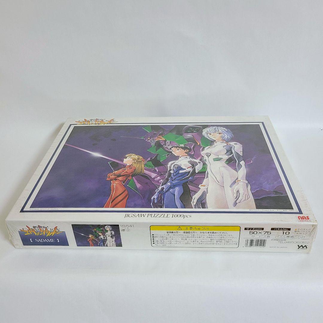 新世紀エヴァンゲリオン ジグソーパズル 3点セット 未使用 未開封