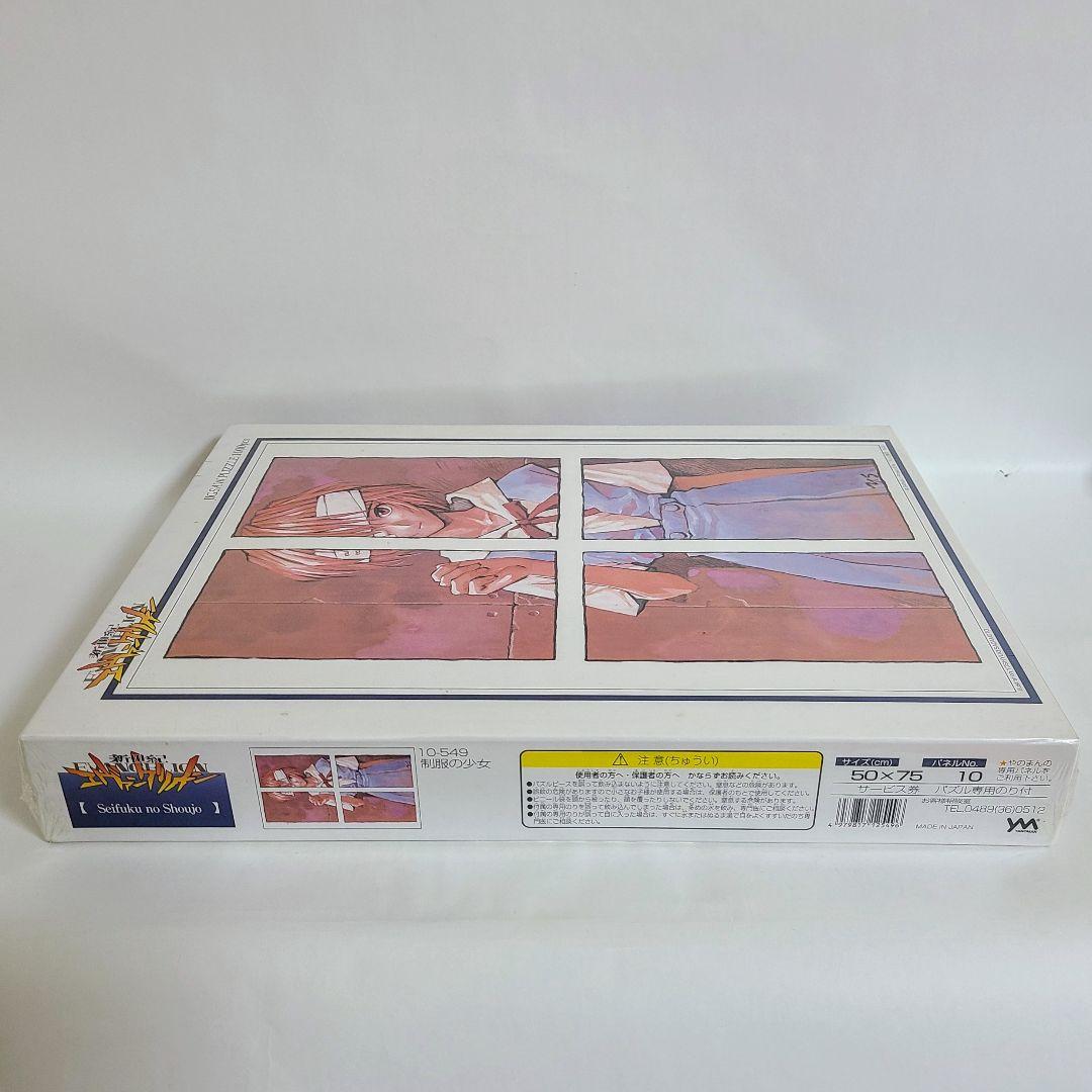 新世紀エヴァンゲリオン ジグソーパズル 3点セット 未使用 未開封