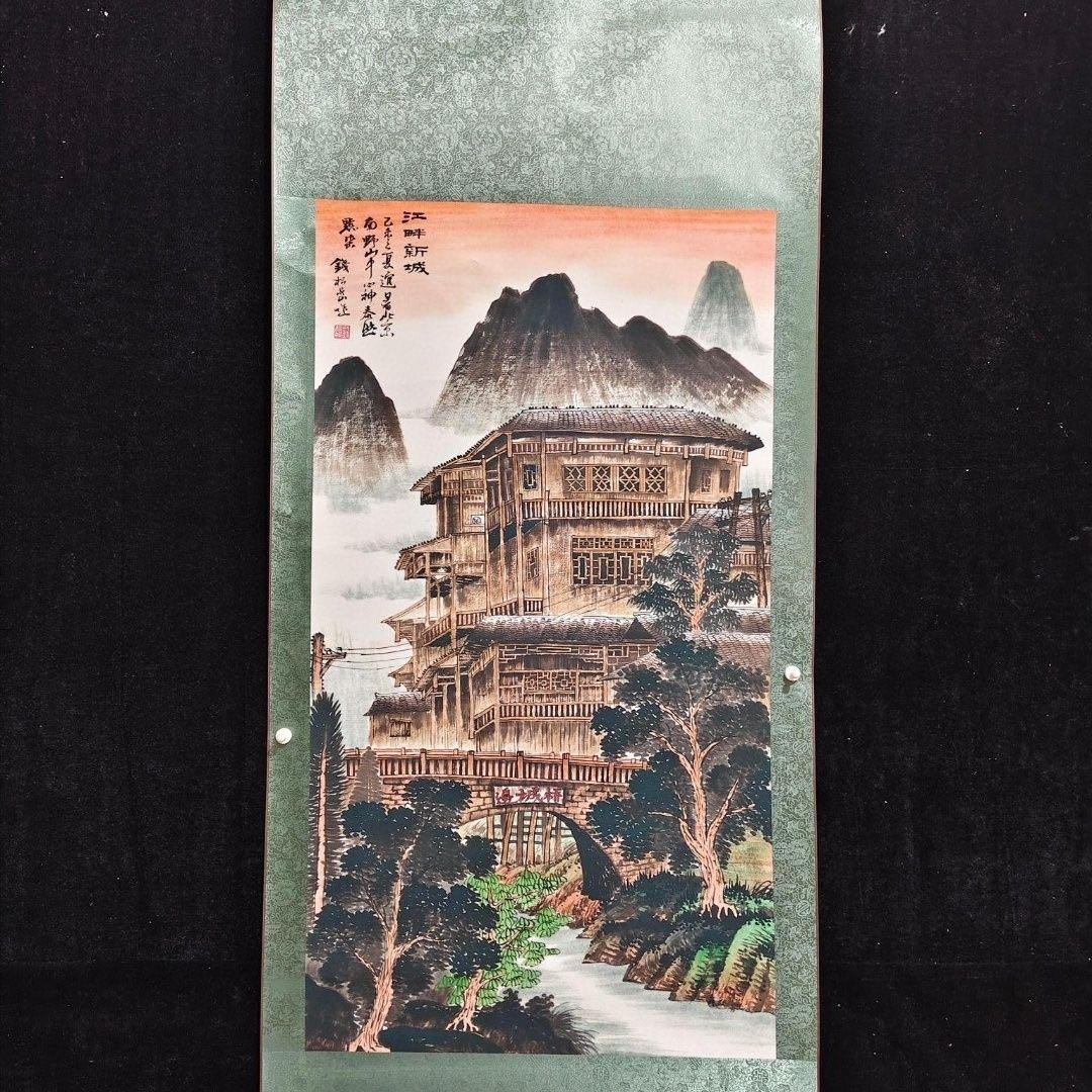 中国画 钱松岩 山水図 中堂 掛け軸／高清防偽仕