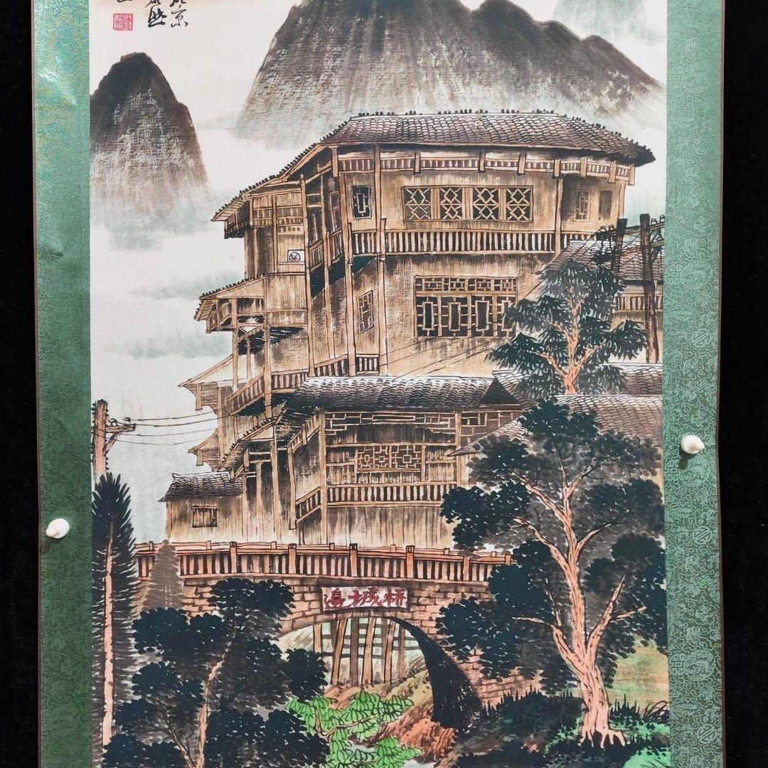 中国画 钱松岩 山水図 中堂 掛け軸／高清防偽仕