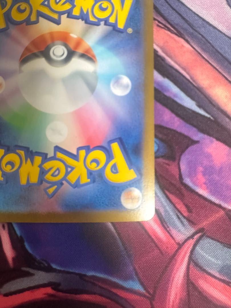 メガリザードンex sar