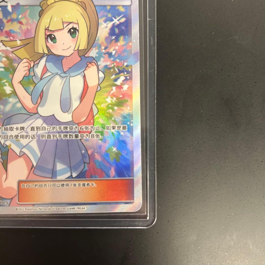 ポケモンカード リーリエ SR 中国 がんばリーリエ