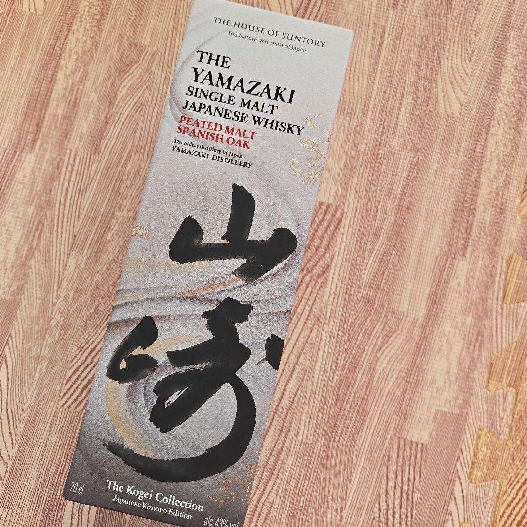 サントリー 山崎 ピーテッドモルト スパニッシュオーク 工藝コレクション 正規品