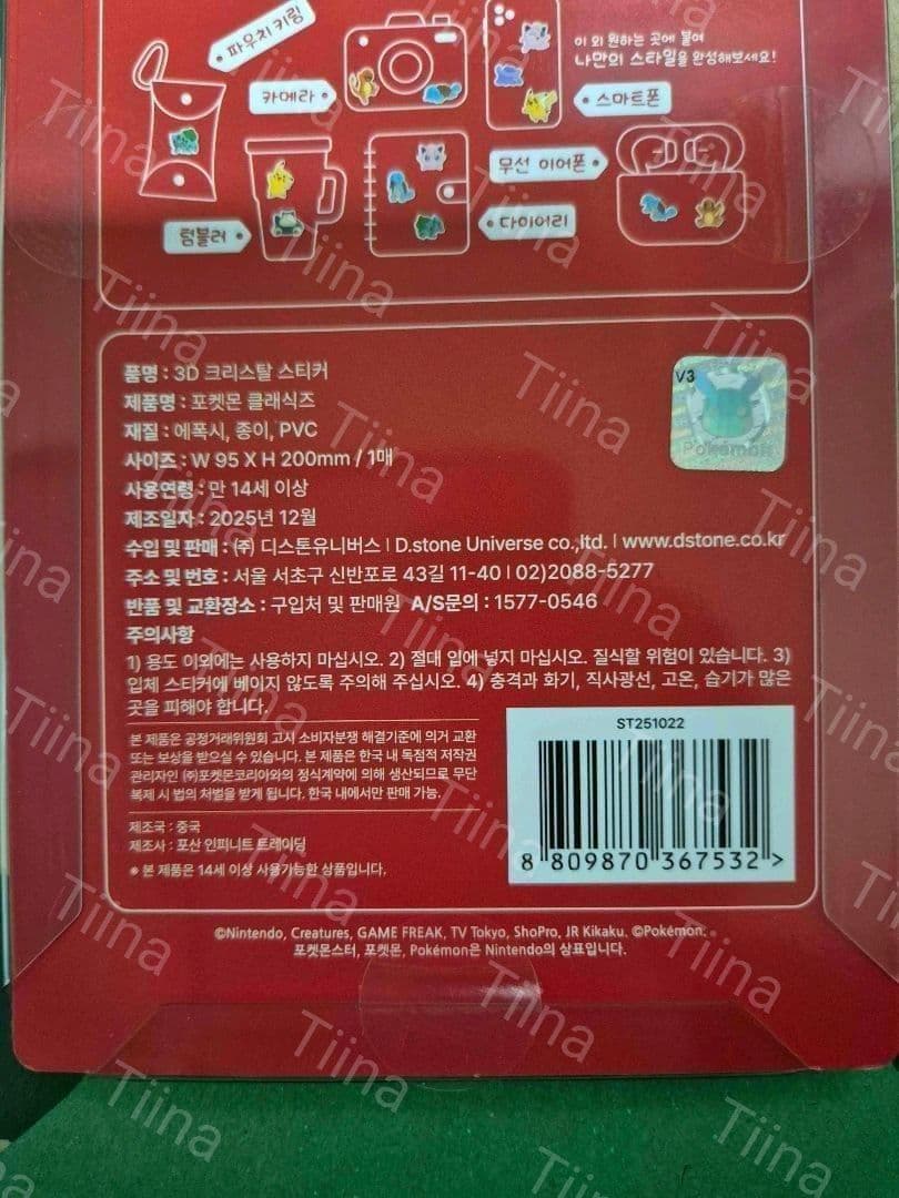 韓国 ポケモン ドロップシール 8種セット　3D ぷっくり 硬い　シール