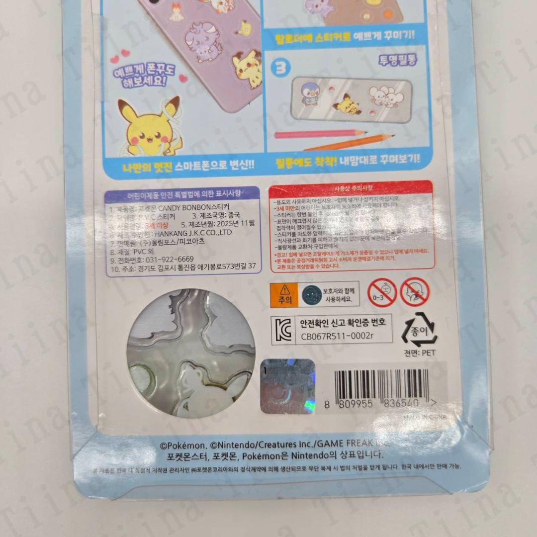 韓国 ポケモン ドロップシール 8種セット　3D ぷっくり 硬い　シール