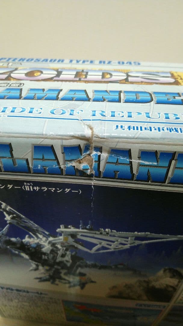 ZOIDS ゾイド　サラマンダー　未開封　045