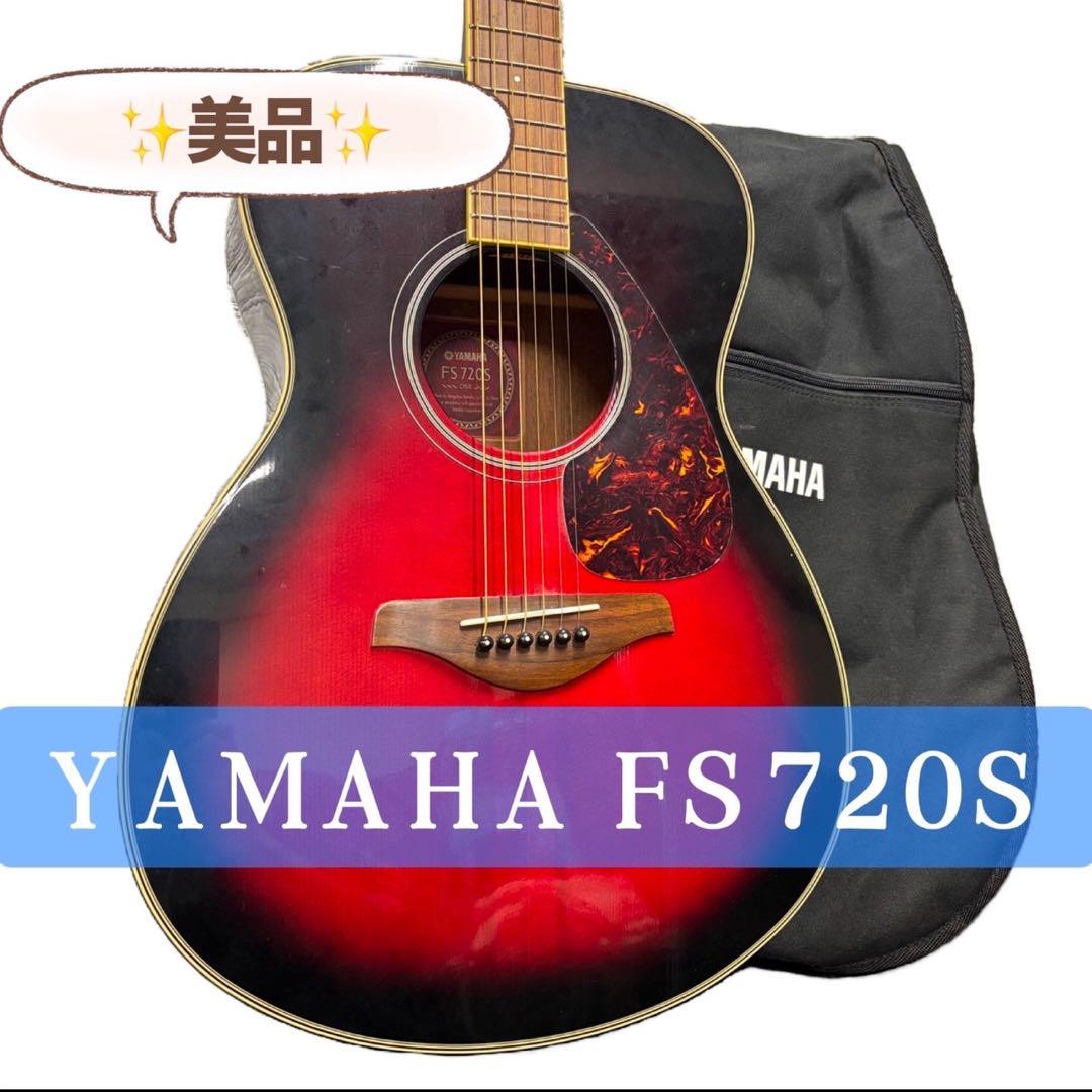 7　YAMAHA　アコースティックギター　FS720S　レッドバースト　送料無料