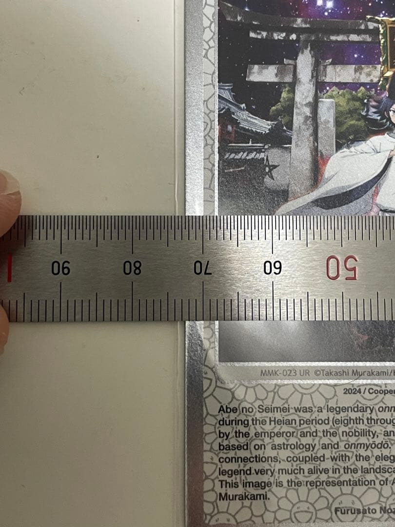 村上隆 もののけ京都 安倍晴明 UR [MMK-023]