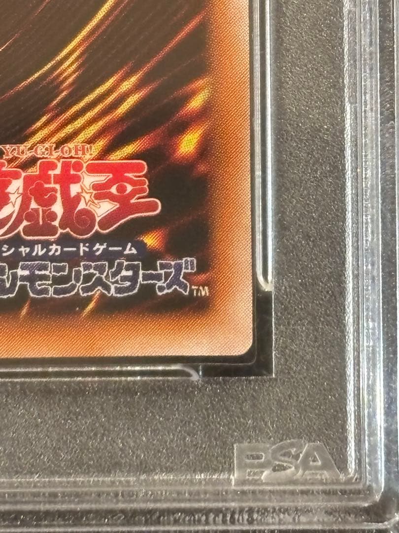 遊戯王 超魔導剣士－ブラック・パラディン アルティメット レリーフ PSA10