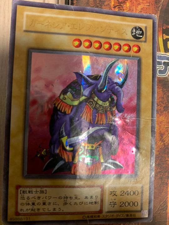 遊戯王 ガーネシア・エレファンティス