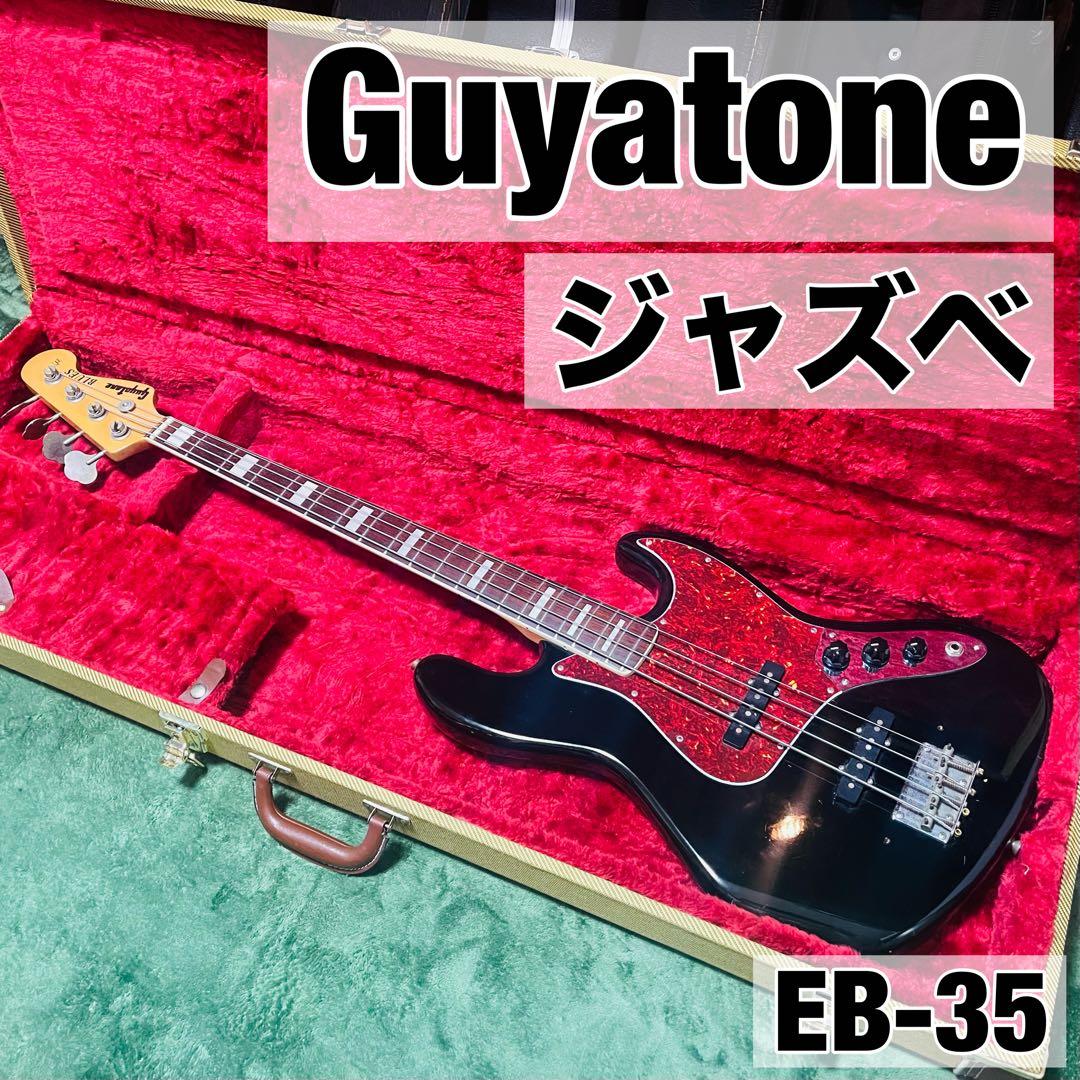 【激レア】Guyatone ジャズベ EB-35