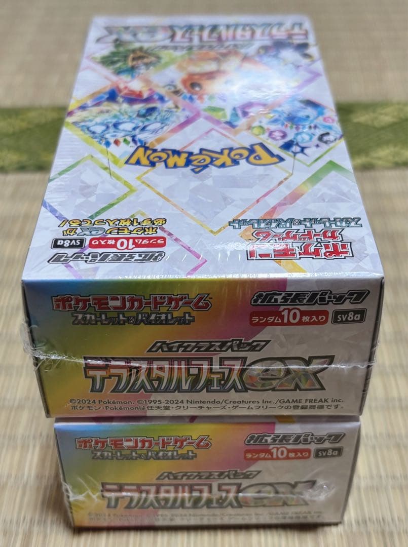 ポケモンカードゲーム テラスタルフェスex MEGAドリームex インフェルノX