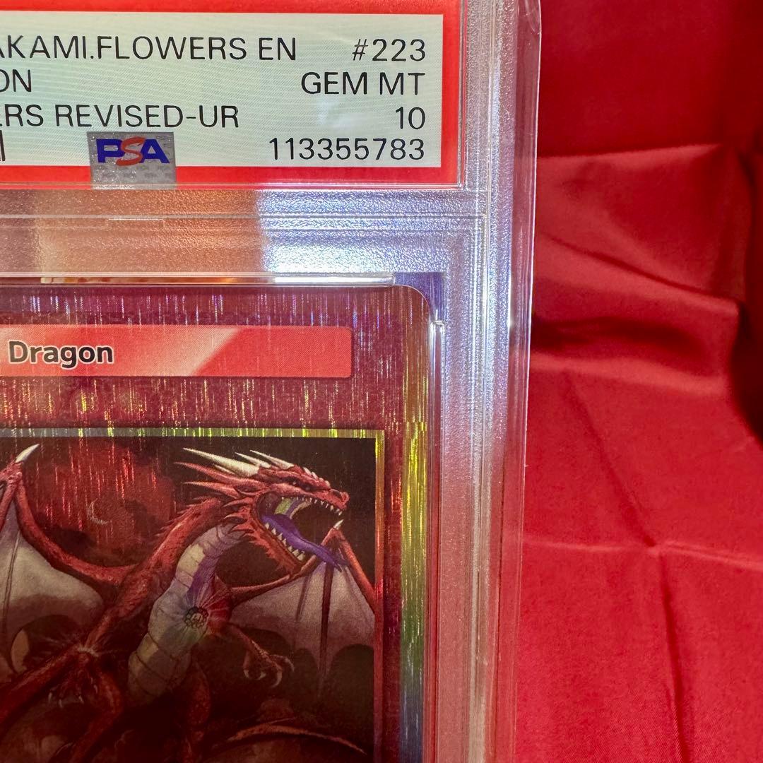 Red Dragon　レッドドラゴン　⭐︎PSA10⭐︎　UR ウルトラレア
