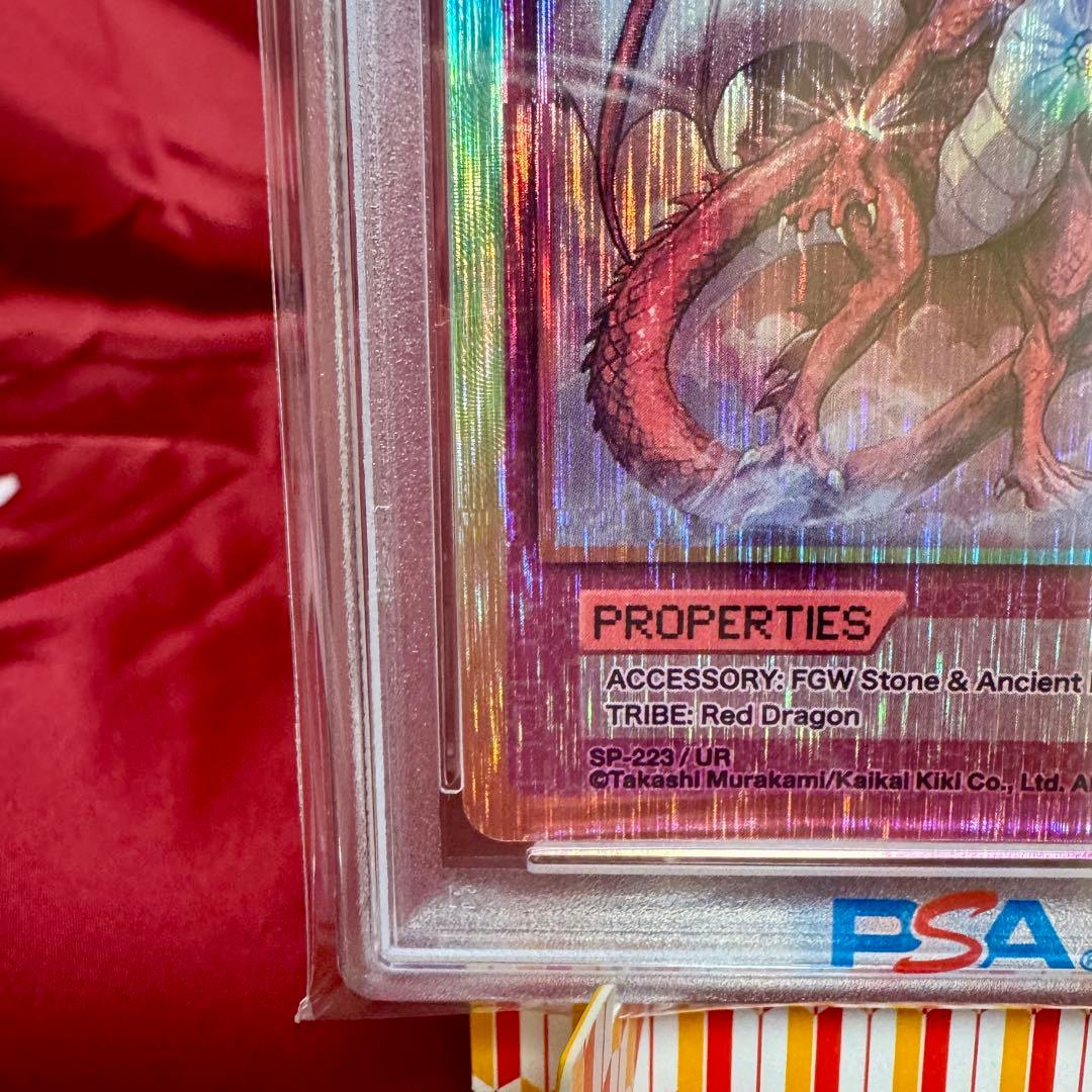 Red Dragon　レッドドラゴン　⭐︎PSA10⭐︎　UR ウルトラレア