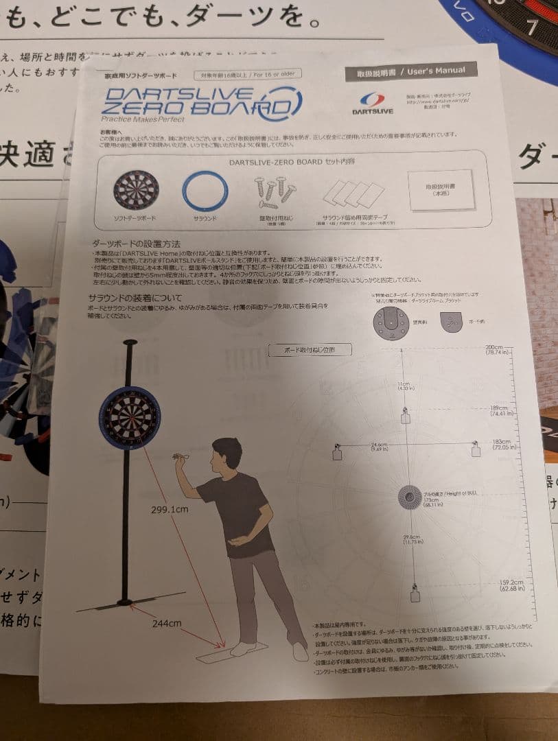 DARTSLIVE ZERO BOARD +Bracket付き
