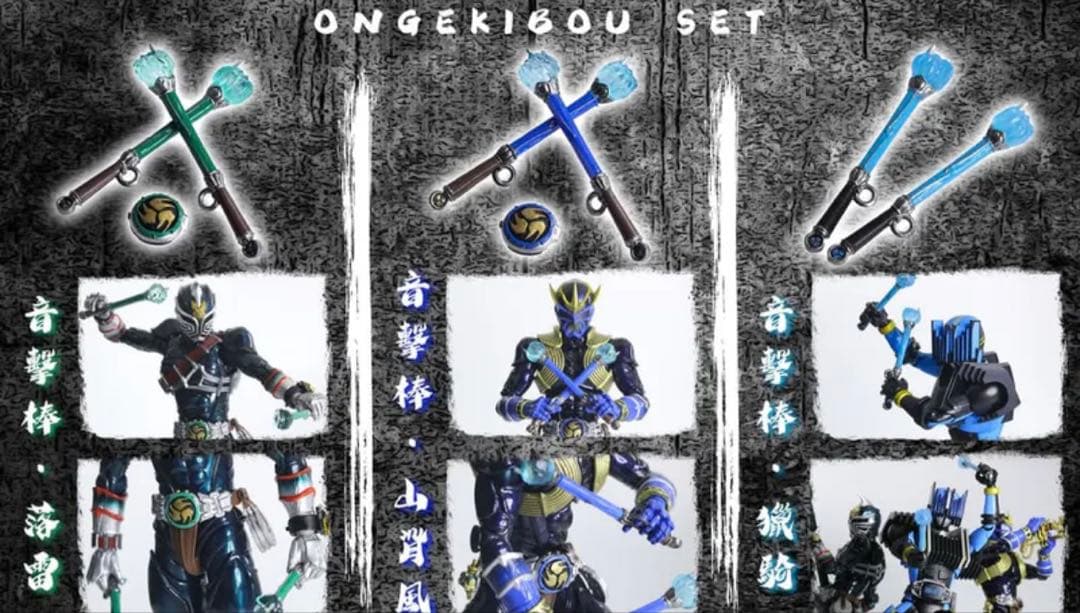 【新品】フィギュアーツ真骨彫用　仮面ライダー響鬼シリーズ音撃棒セット+鬼火ヘッド