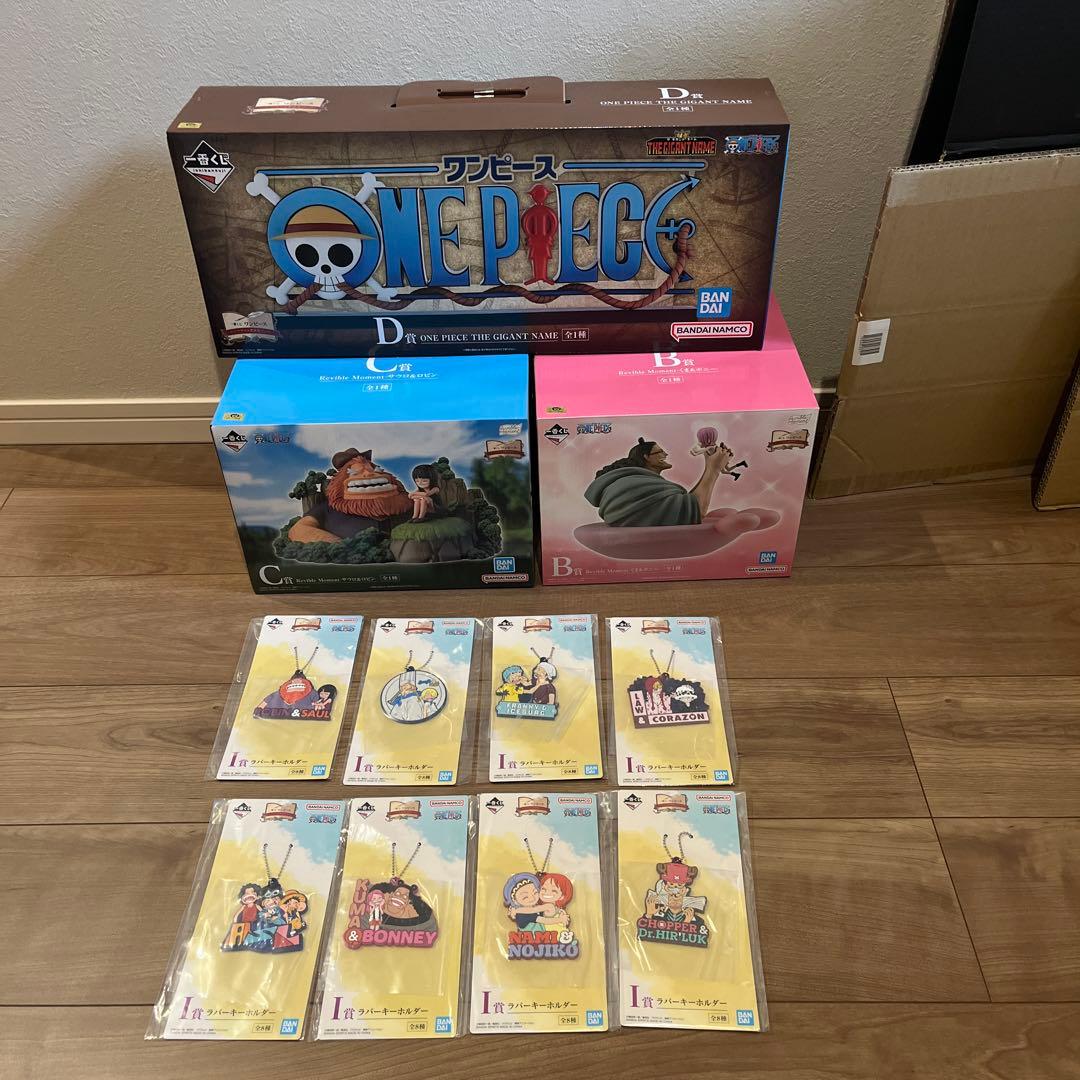 z*】様 一番くじ　ワンピース　D賞ギガントネーム Ｂ賞C賞セット　ラバーキーホ