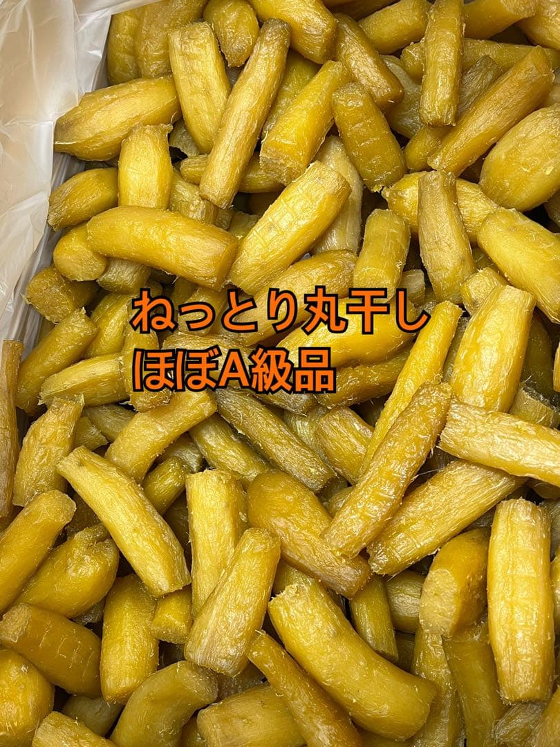 ⑤丸干し　ほぼA品箱込み10キロ