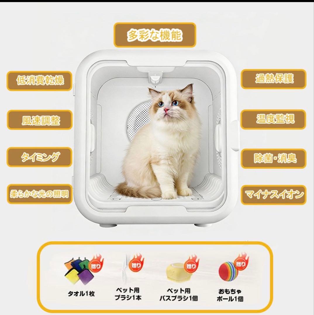 ペットドライルーム 63L ペット乾燥機 ドライハウス 犬猫大容量