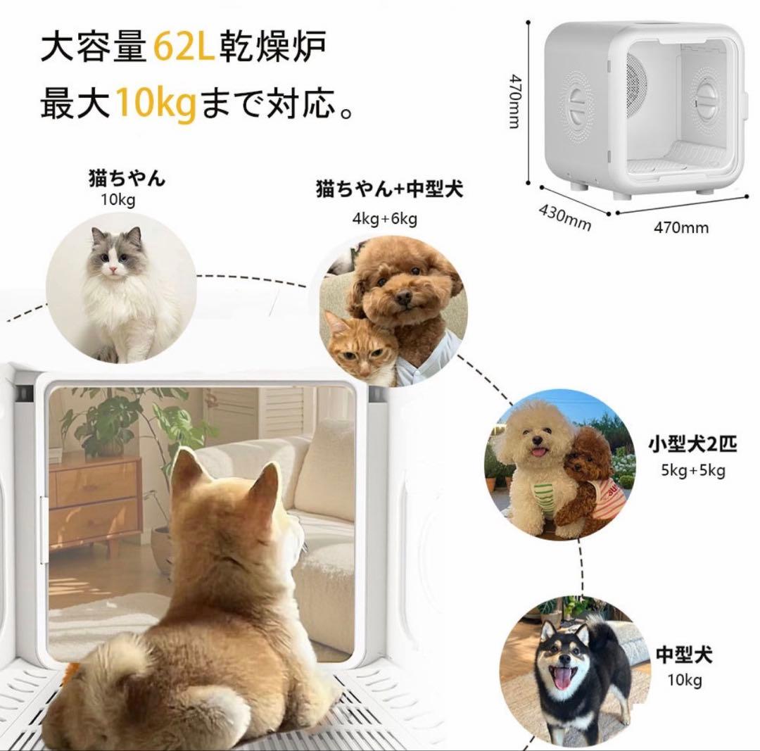 ペットドライルーム 63L ペット乾燥機 ドライハウス 犬猫大容量