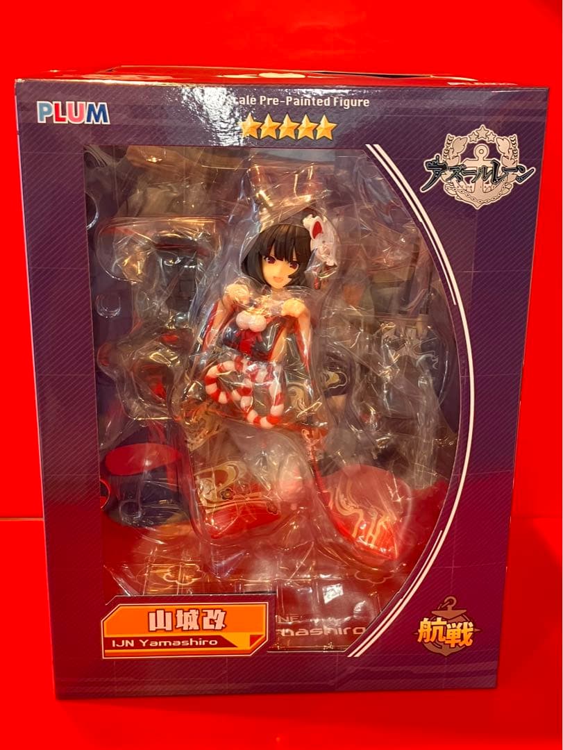 ★【未開封】アズールレーン 山城改 PLUM