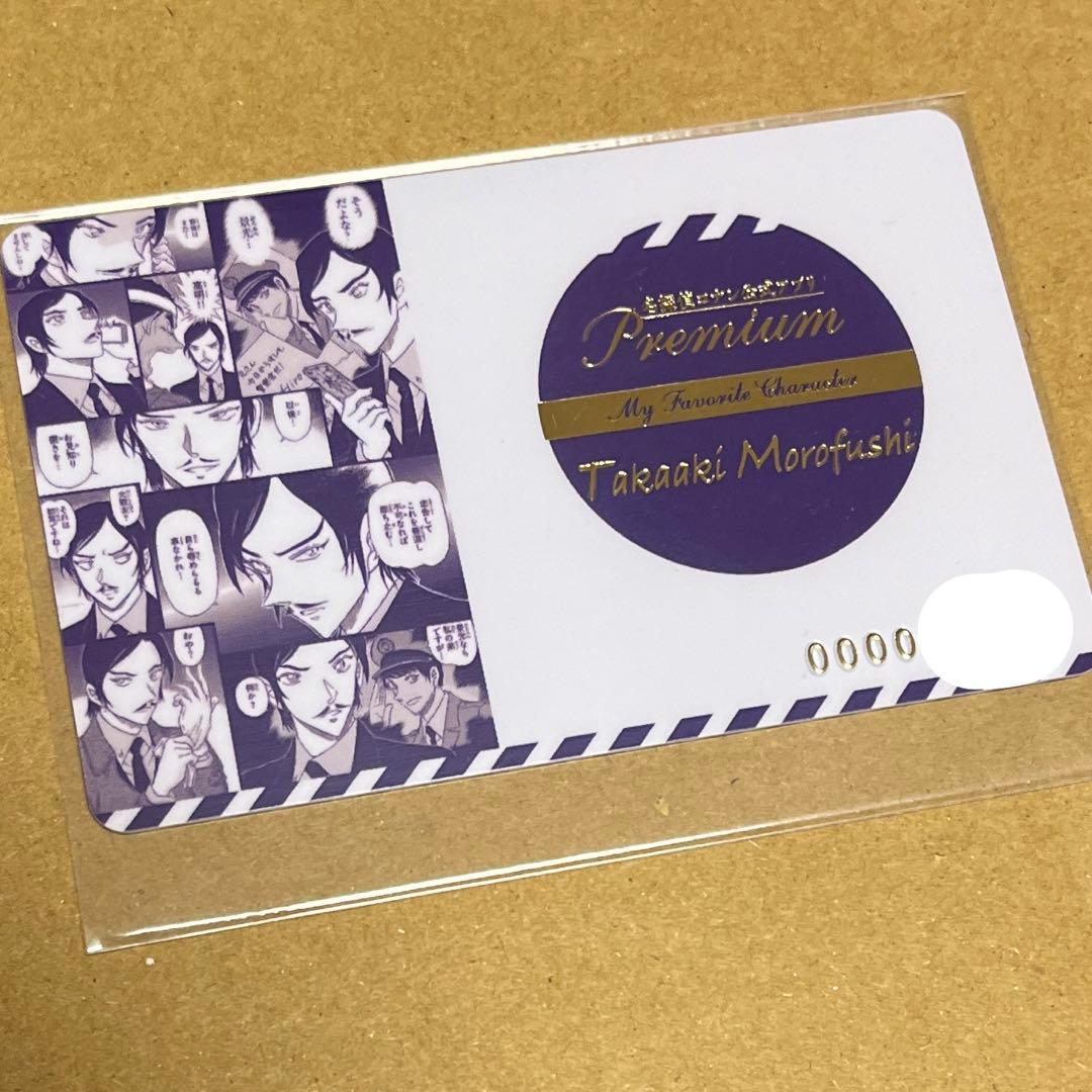 名探偵コナン 推しキャラカード 会員特典 コナン カード 諸伏高明